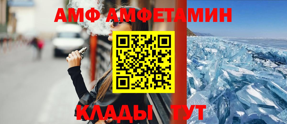 Amphetamine Розовый Чебоксары