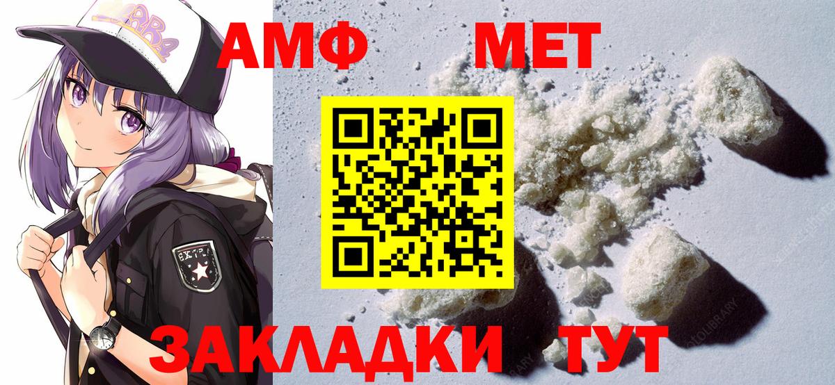 Амфетамин 98%  Вход с VPN  Амфетамин  Чебоксары 