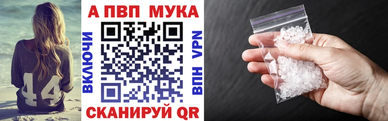 Alpha PVP мука Чебоксары