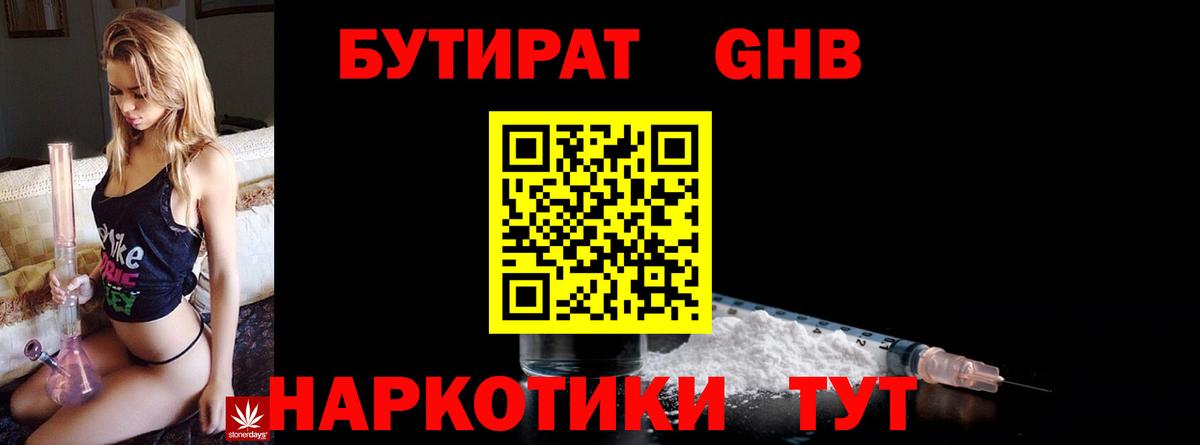БУТИРАТ буратино  Вход с VPN  Чебоксары 
