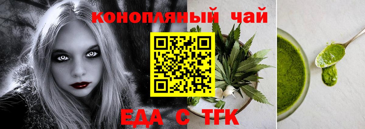 Чебоксары  Еда ТГК конопля  Вход с VPN 