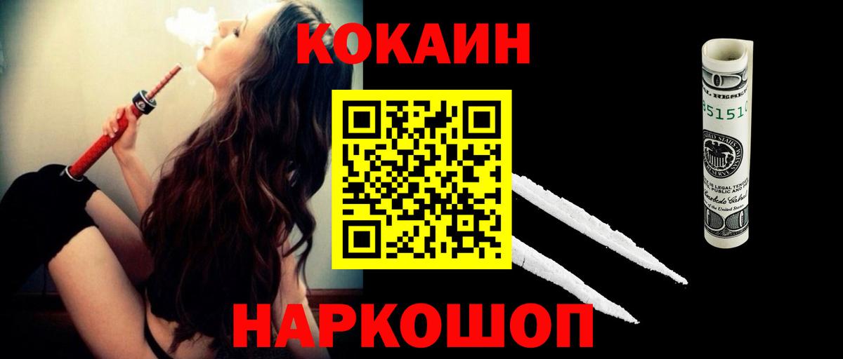 Cocaine VHQ Чебоксары