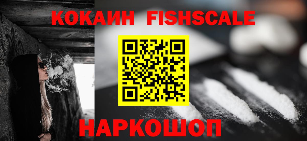 COCAIN  Cocaine Боливия  Вход с VPN  COCAIN VHQ  Чебоксары 