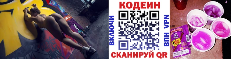 где можно купить наркотик Чебоксары Codein напиток Lean (лин)