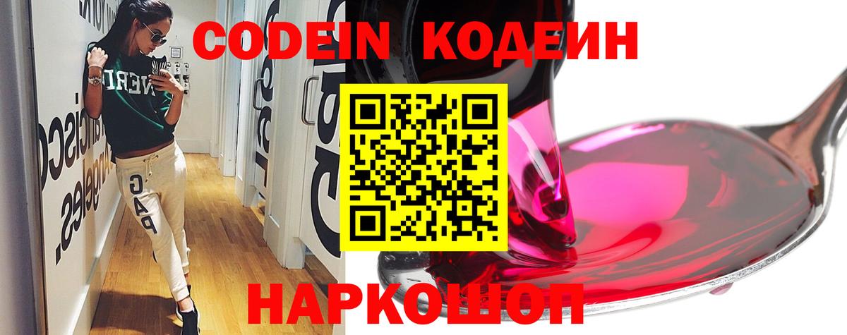 Чебоксары  Кодеиновый сироп Lean напиток Lean (лин)  Вход с VPN  Кодеиновый сироп Lean напиток Lean (лин) 