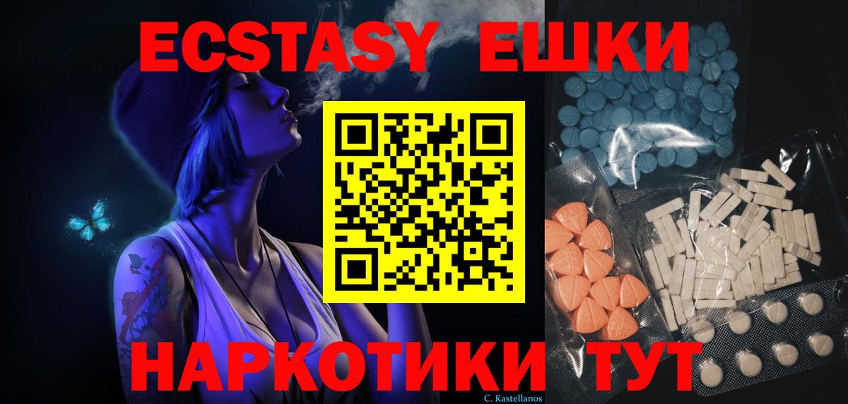 ЭКСТАЗИ ешки  Экстази Cube  ЭКСТАЗИ  Вход с VPN  Чебоксары 
