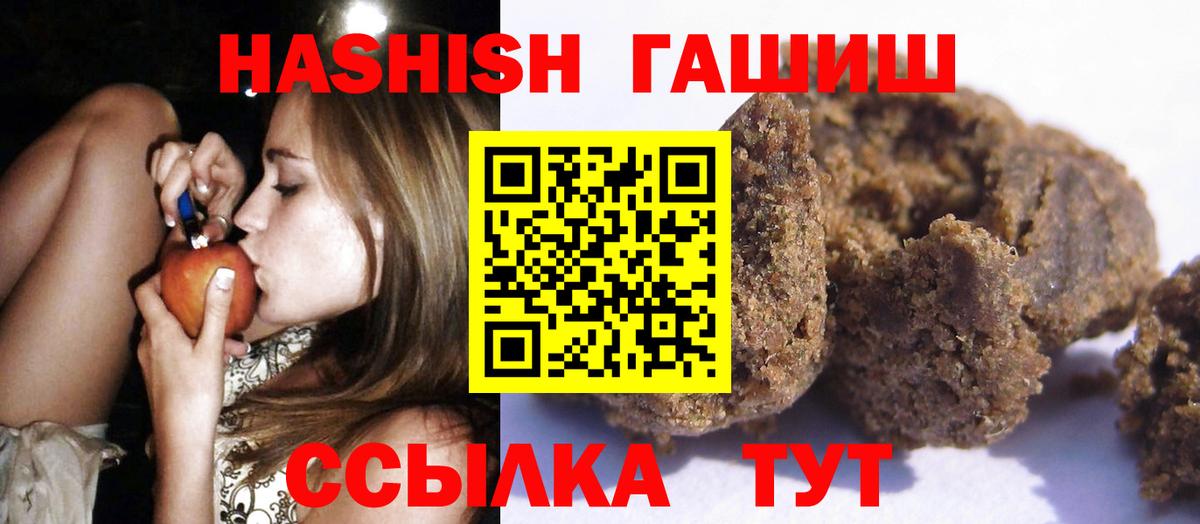 ГАШ Изолятор  Гашиш  Вход с VPN  Чебоксары  Гашиш Изолятор 