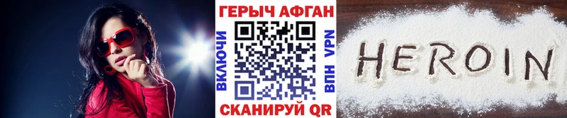 магазин продажи наркотиков omg ГЕРОИН VHQ Чебоксары