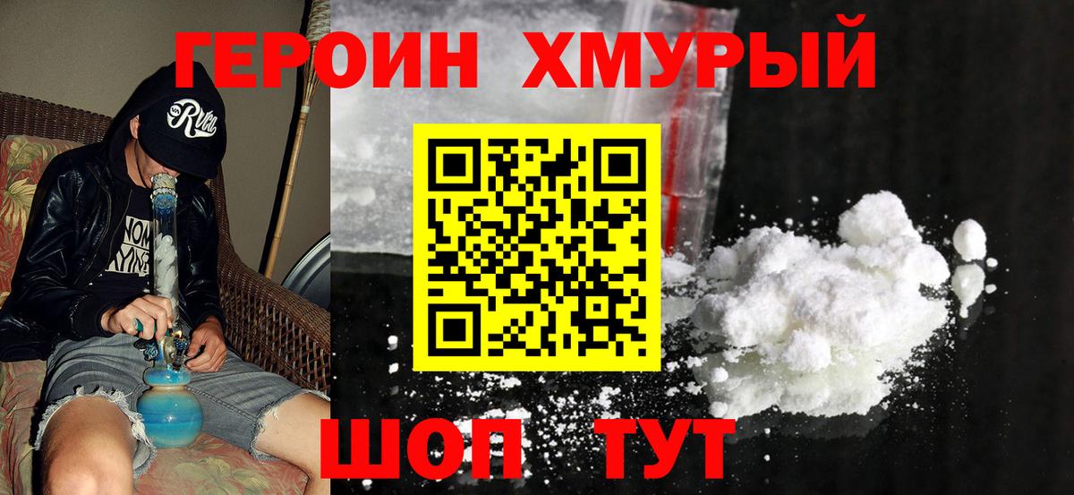 Чебоксары  Героин VHQ  ГЕРОИН  Вход с VPN 