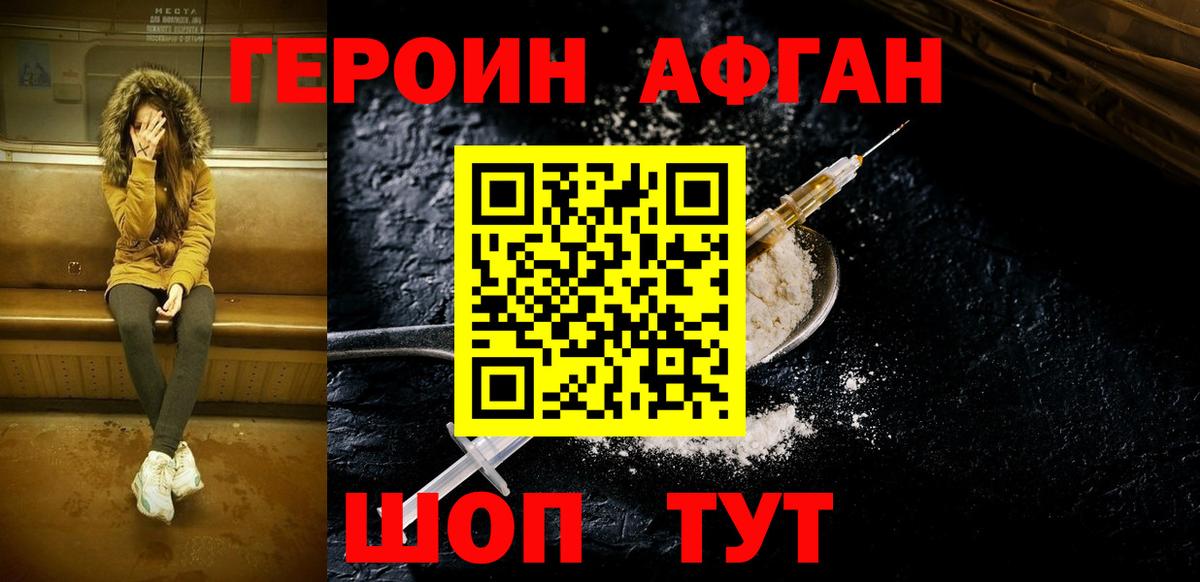 Героин гречка Чебоксары
