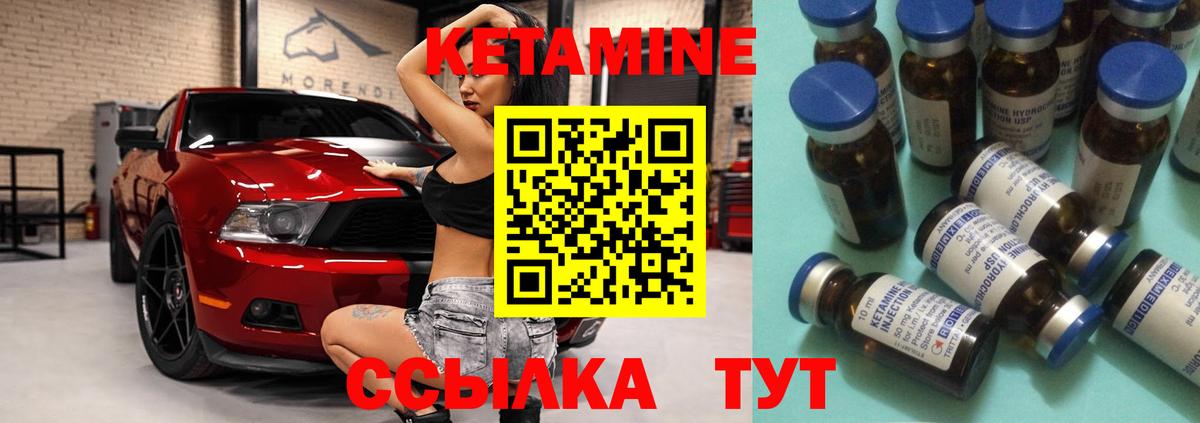 Кетамин ketamine  Вход с VPN  Чебоксары 