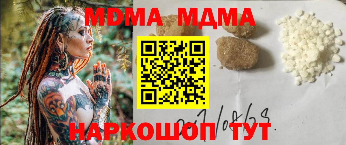 MDMA Molly  Вход с VPN  Чебоксары  MDMA кристаллы 