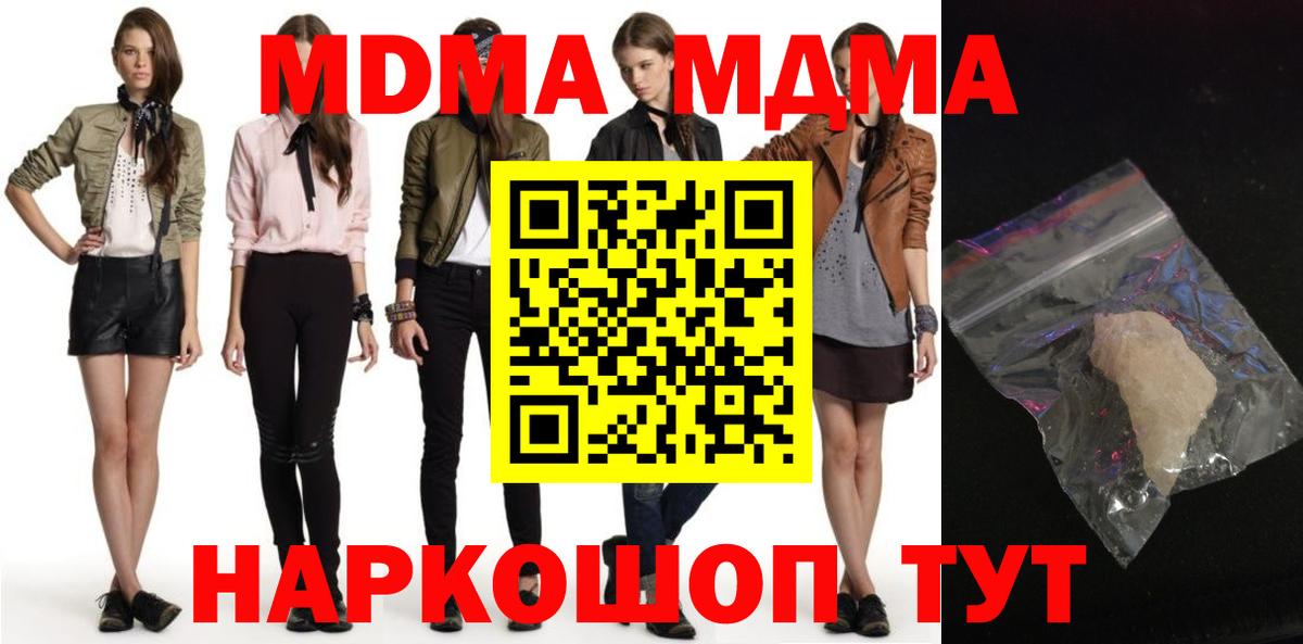 МДМА crystal Чебоксары