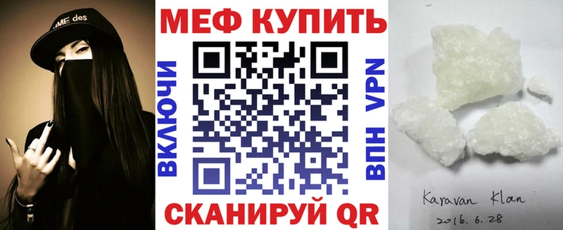 Мефедрон кристаллы  OMG вход  Чебоксары 