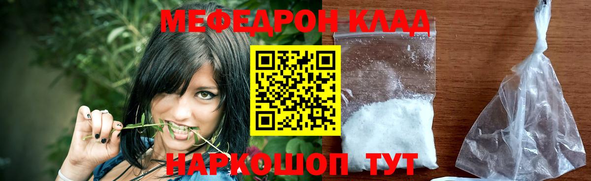 Мефедрон mephedrone  Вход с VPN  МЯУ-МЯУ  МЕФ  продажа наркотиков  Мефедрон мука  Чебоксары 
