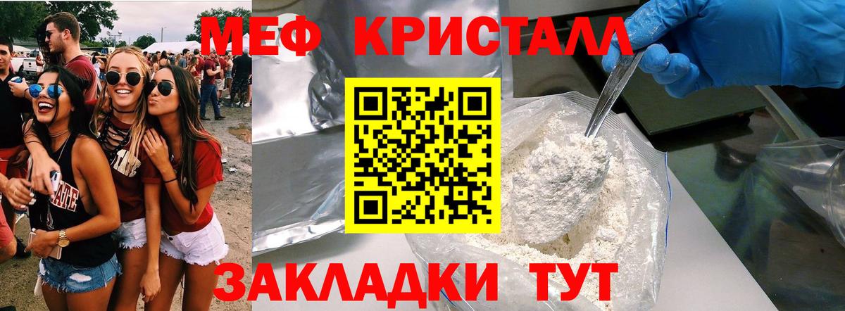 Мефедрон мука Чебоксары