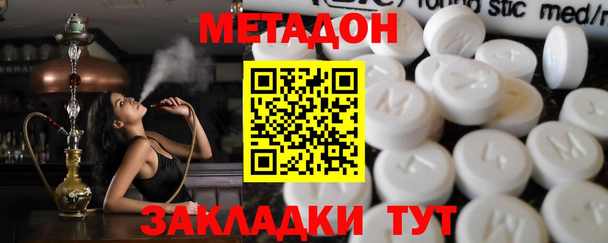Чебоксары  МЕТАДОН кристалл  Метадон белоснежный  Вход с VPN 