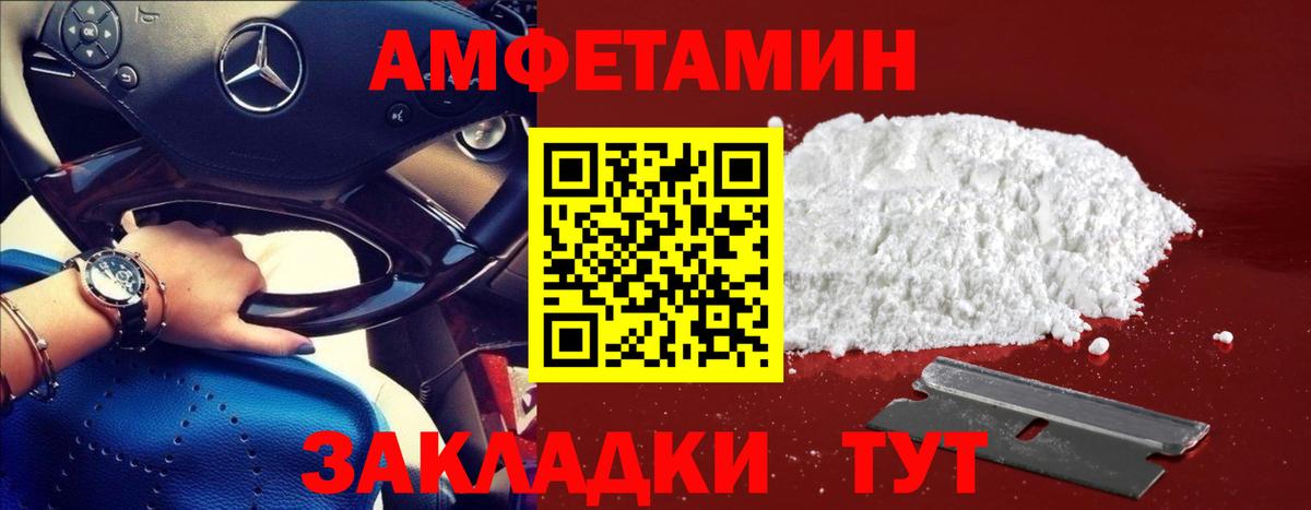 МЕТАМФЕТАМИН пудра  Вход с VPN  Чебоксары  МЕТАМФЕТАМИН пудра 
