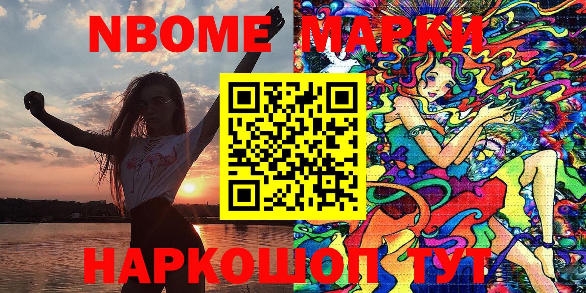 Наркотические марки 1,8мг  Марки 25I-NBOMe  Чебоксары  Вход с VPN 