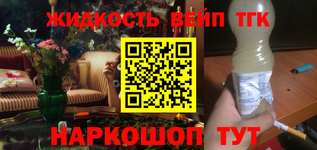 ТГК THC oil Чебоксары
